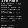 오피스 와이프 가 그리운 썰 