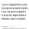 아싸 선배가 소름 돋는다는 에타녀