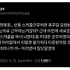 올리브영 알바 채용담당자의 고충 씹레전드